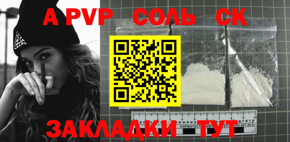 А ПВП крисы CK  Альфа ПВП СК  Россия  Вход с VPN 