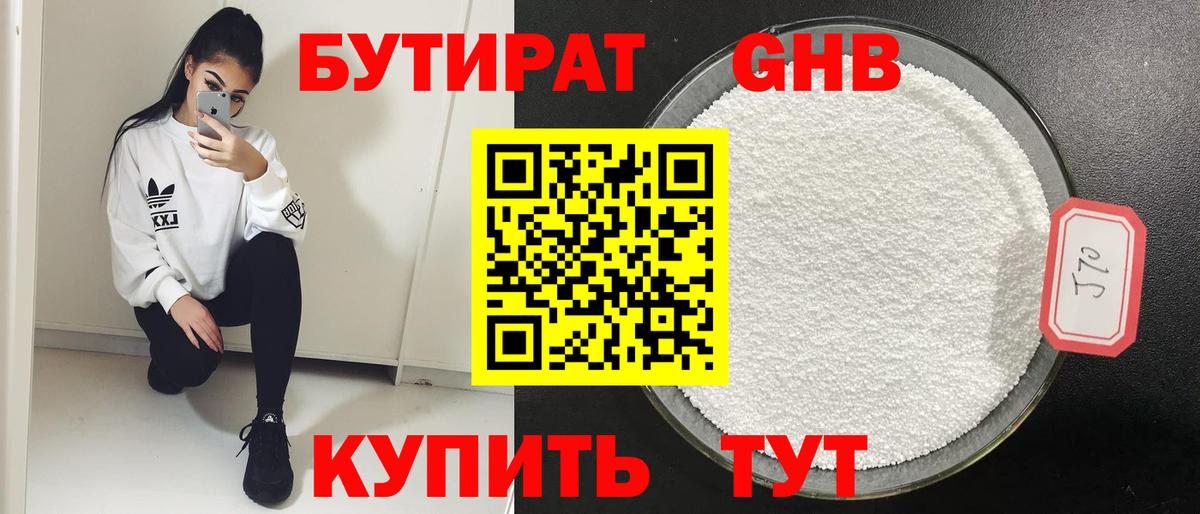 Бутират вода  Вход с VPN  Россия 