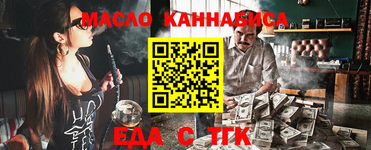 Cannafood марихуана  Вход с VPN  Россия 
