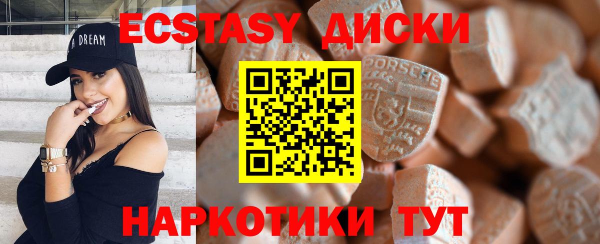 Россия  Ecstasy 280мг  Ecstasy  Вход с VPN  MEGA онион  Экстази ешки 