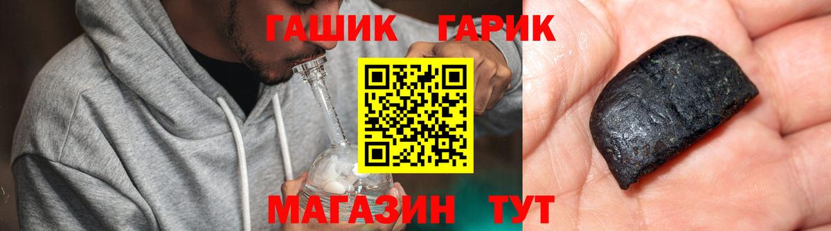 ГАШ ice o lator Россия
