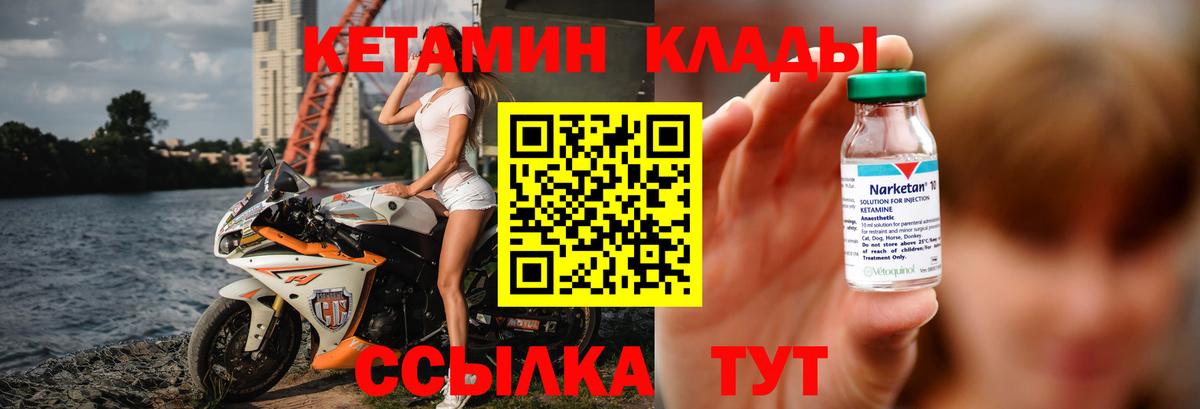 КЕТАМИН VHQ Россия