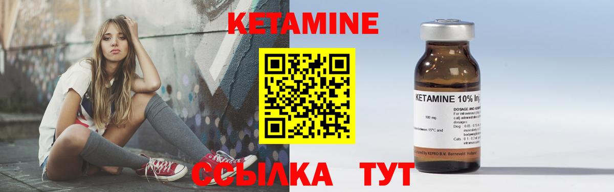 Кетамин VHQ  Вход с VPN  КЕТАМИН ketamine  Россия 
