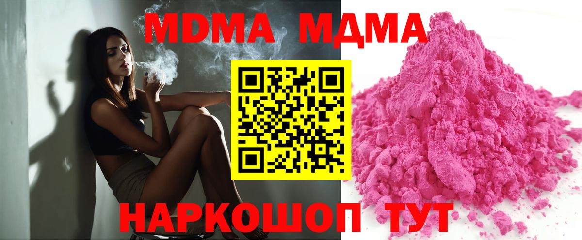 МДМА молли  Вход с VPN  Россия 