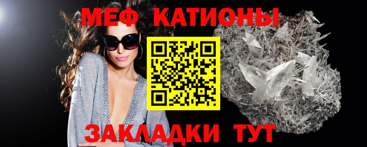 Россия  Меф  МЕФ мука  Вход с VPN  Меф кристаллы  МЕФ 