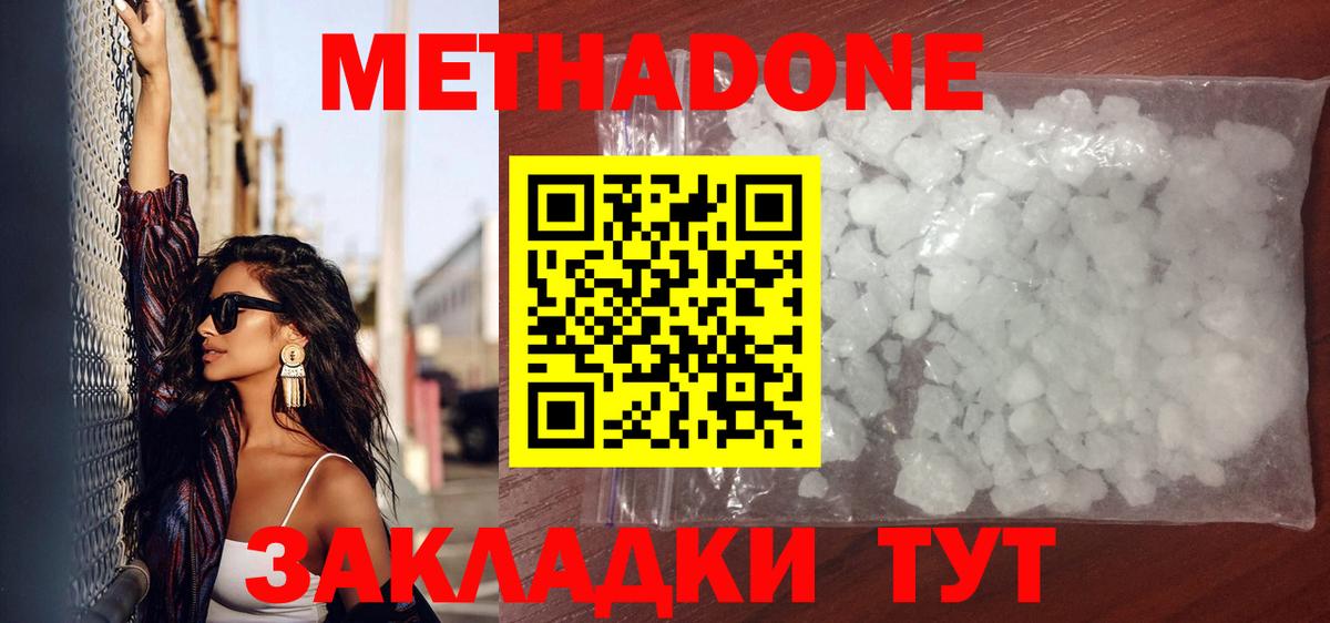 гидра рабочий сайт  Вход с VPN  Метадон methadone  Россия  Метадон кристалл 