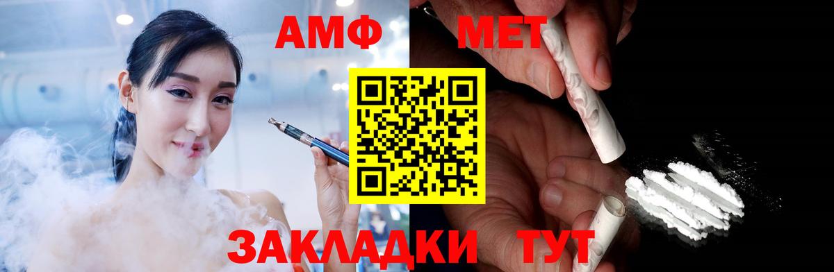 МЕТАМФЕТАМИН Methamphetamine Россия