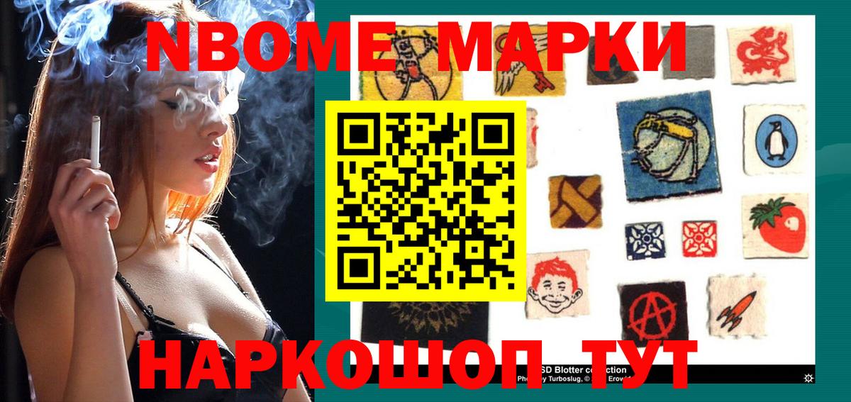 Наркотические марки 1500мкг  Наркотические марки  Россия  Вход с VPN 