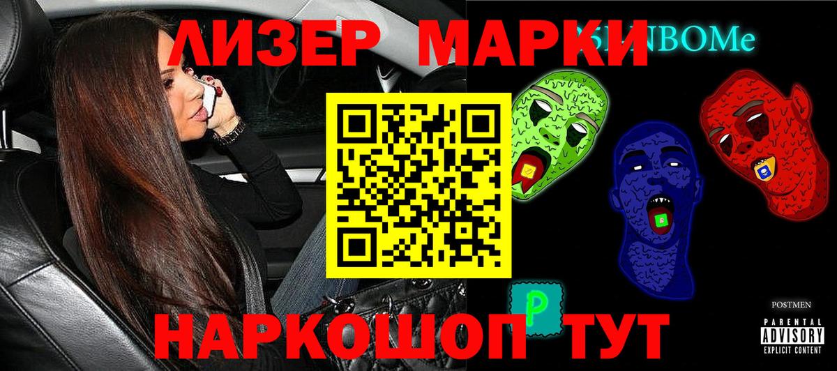 Наркотические марки 1,5мг Россия