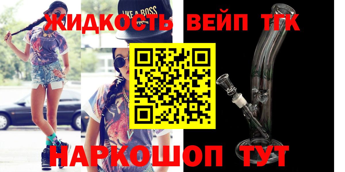 Дистиллят ТГК жижа Россия