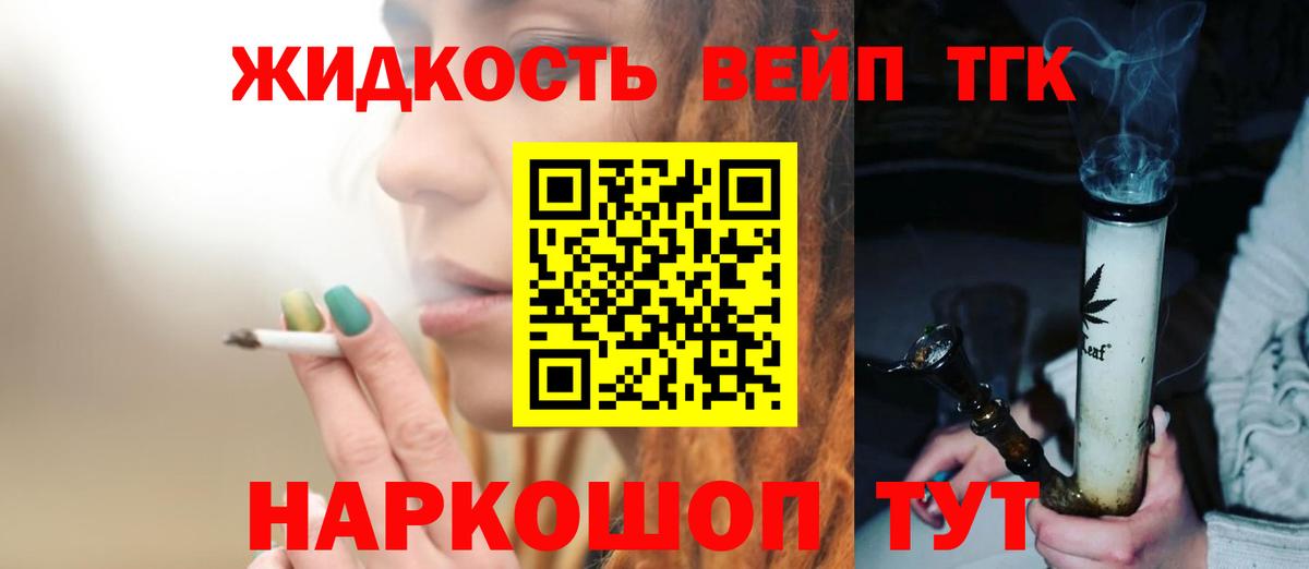 Россия  ТГК вейп с тгк  Вход с VPN 
